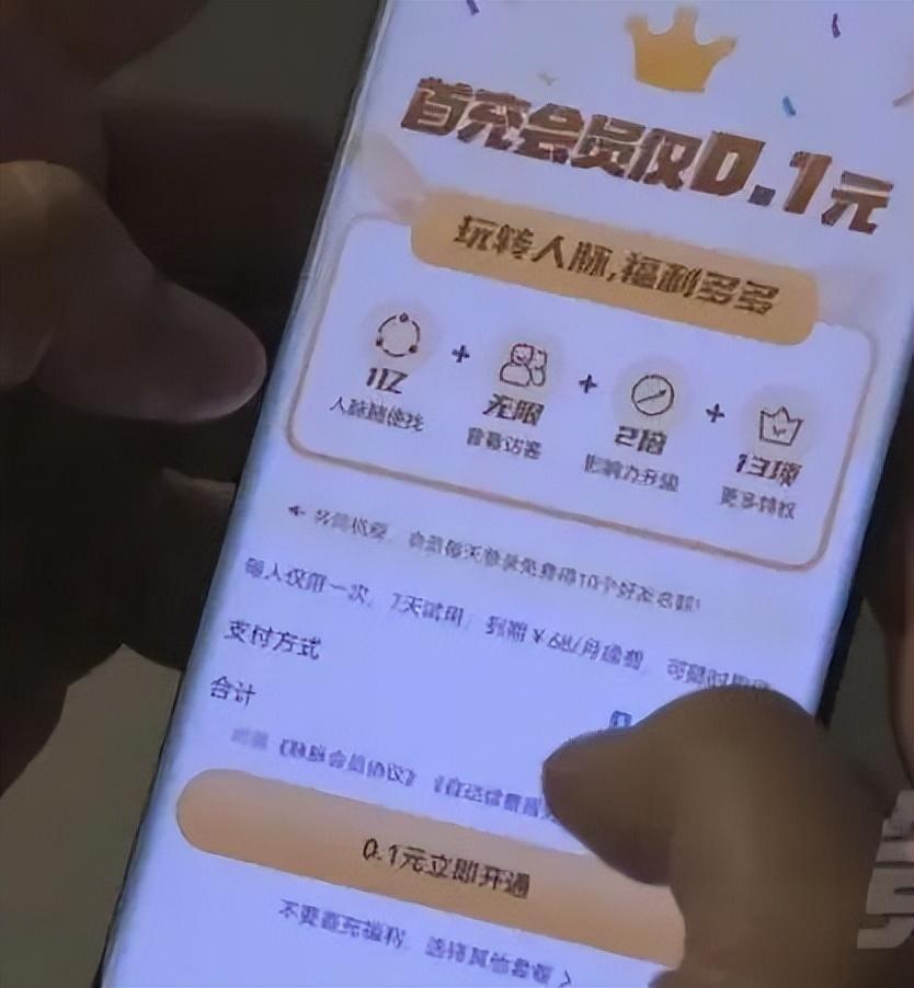 大数据杀熟是啥(大数据杀熟的原因和对策)