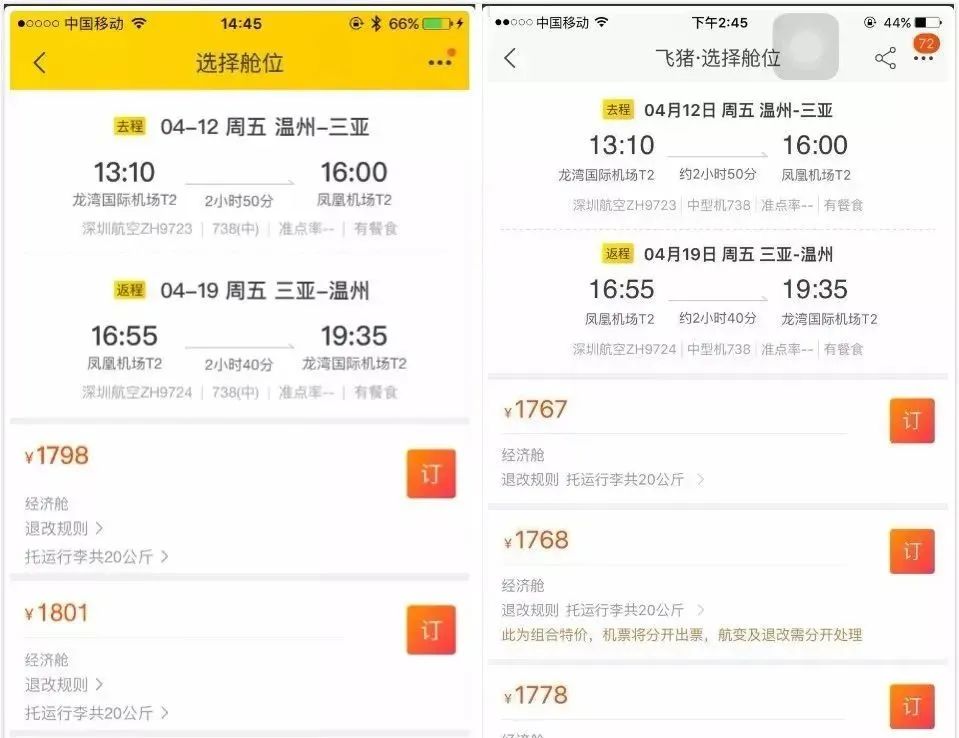大数据杀熟是啥(大数据杀熟的原因和对策)