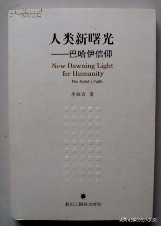 巴哈伊教在中国合法吗（详解巴哈伊教在我国的合法地位）