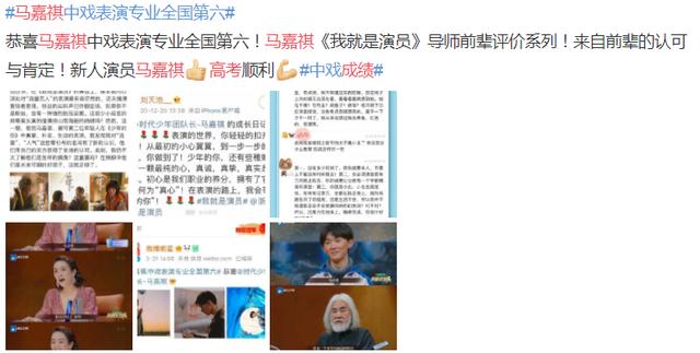 丁程鑫担心马嘉祺成绩（丁程鑫北电表演专业第52）(9)