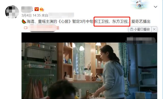 心居在哪台播(4位实力派演员加盟)(3)