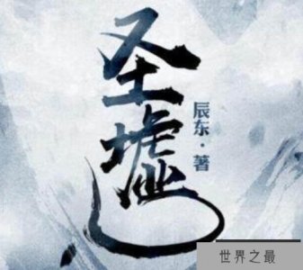 ​十大完本玄幻小说 最值得看的玄幻小说排名