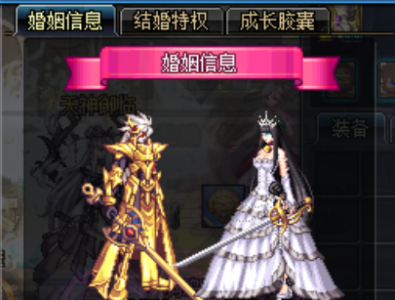 地下城与勇士:担心花钱而不结婚?你可能对结婚系统有所误解