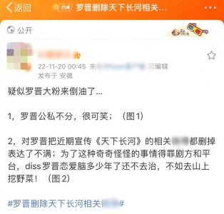 唐嫣罗晋最新真实消息(为唐嫣删光新剧动态得罪资本)