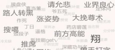 河蟹是什么意思,网络术语躺平是什么意思