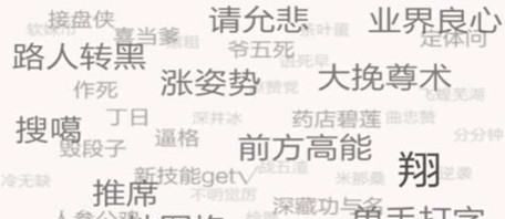 河蟹是什么意思,网络术语躺平是什么意思图1