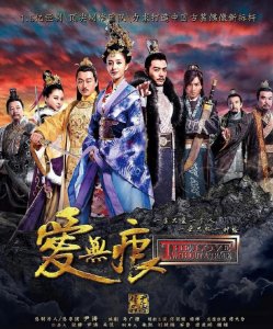 佟大为佟丽娅合作的电视剧叫什么(讲的什么故事)