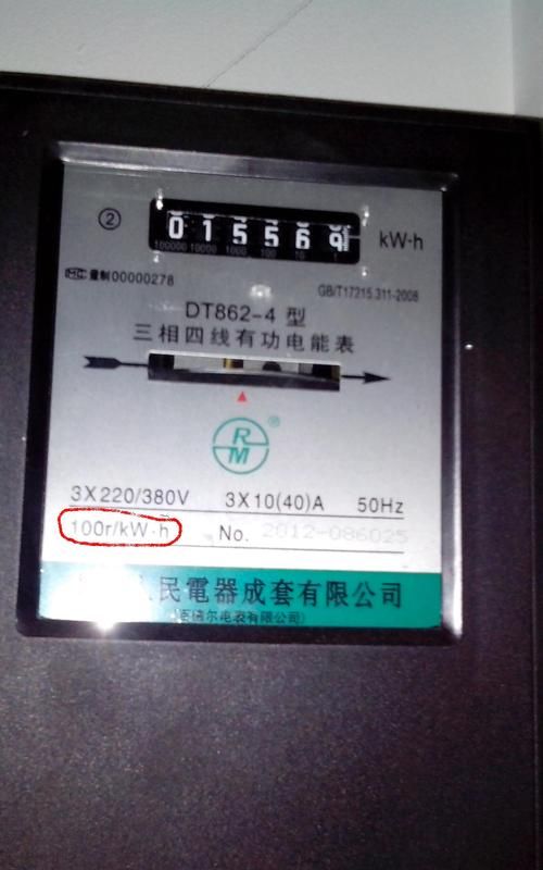 电表的那个环转多少圈算一度啊