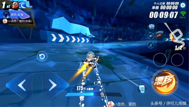 qq飞车反向亚特兰蒂斯实战(亚特兰蒂斯难点攻略)(3)