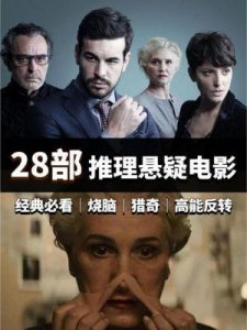 五部经典日本悬疑推理电影,让您感受智商不够用!