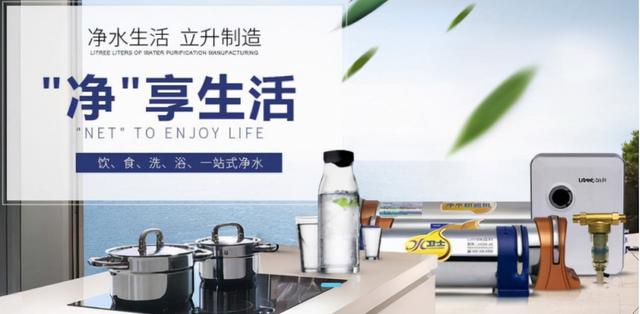 全国净水器十大品牌厂家(国内专业生产净水器的厂家有哪些)(2)