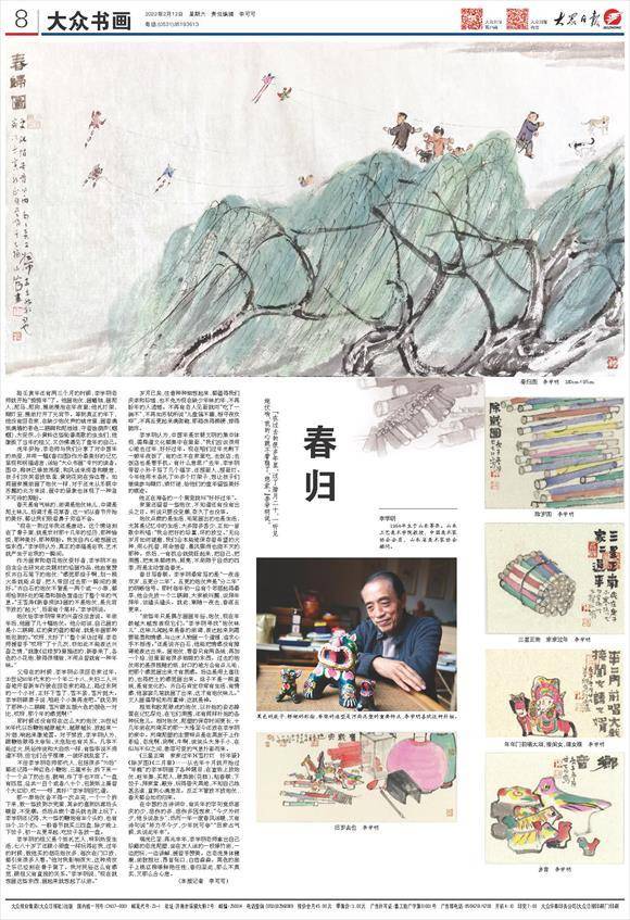 李学明简介(李学明:春归至此 甚合心意)