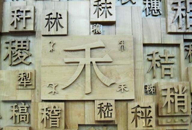 领的部首是什么是令还是页 声从令形从页