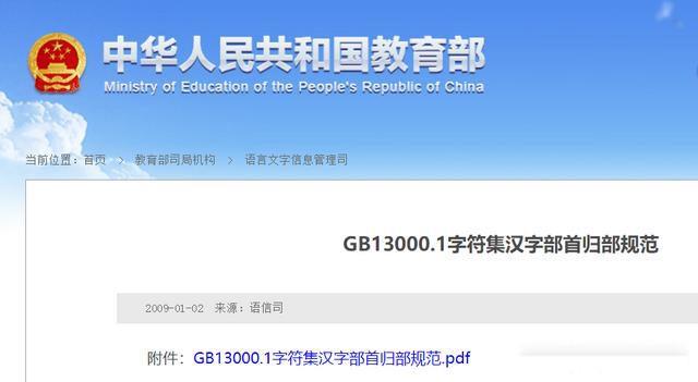 领的部首是什么是令还是页 声从令形从页