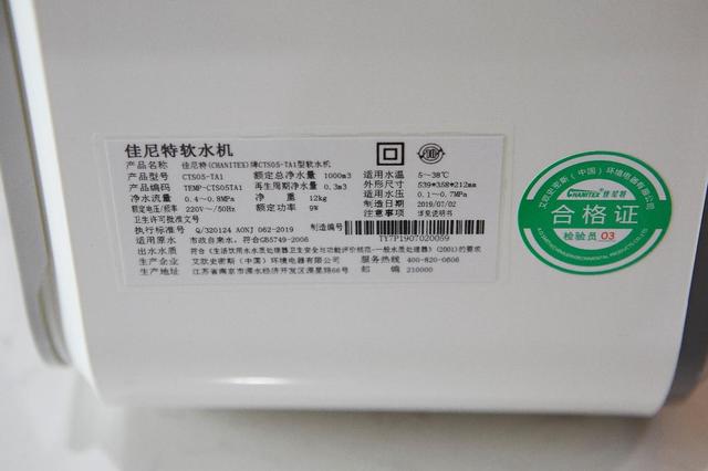 家用软水机哪种好用(家庭必备佳尼特智能软水机)(4)