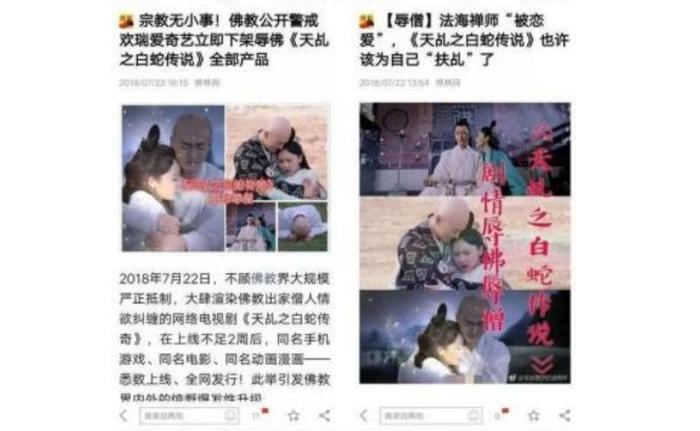 杨紫版的《白蛇传说》为什么被下架？不是调整，而是犯了致命错误