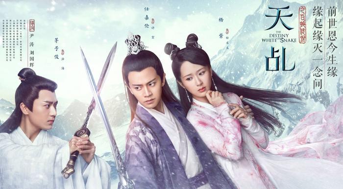 杨紫版的《白蛇传说》为什么被下架？不是调整，而是犯了致命错误