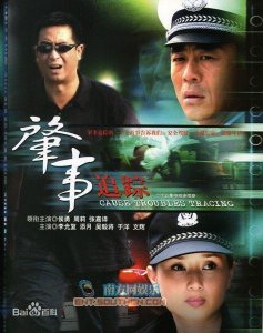 8部警察题材电视剧,总有一部你看过的?