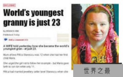 ​世界上年龄最小的奶奶：罗马尼亚吉普赛妇女芮芙卡（23岁）