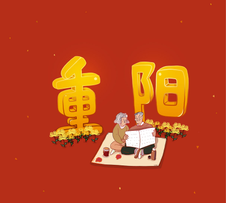 重阳节风俗有哪些,重阳节之后的传统节日图3