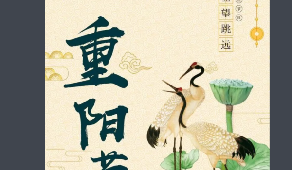 重阳节风俗有哪些,重阳节之后的传统节日图2