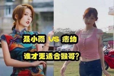 聂小雨视频3分25吃鸡视频是什么内容事件来龙去脉