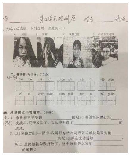 小学考试又现神题：凤姐、芙蓉、如花和老师谁最美？