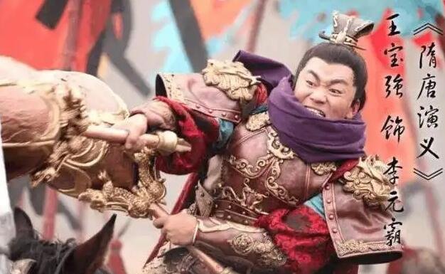 真实的李元霸简介