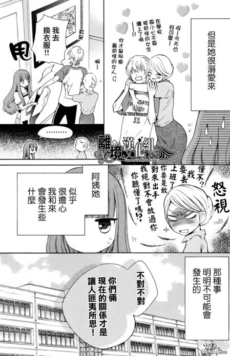 《我的机械女友》漫画说出了很多宅男的心,可做保姆也可做女朋友