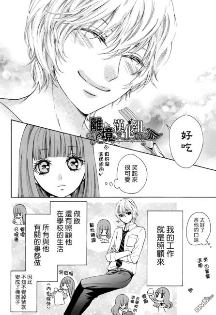 《我的机械女友》漫画说出了很多宅男的心,可做保姆也可做女朋友