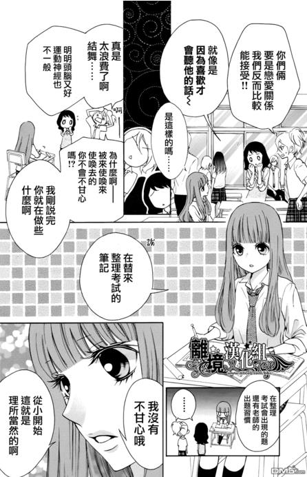 《我的机械女友》漫画说出了很多宅男的心,可做保姆也可做女朋友