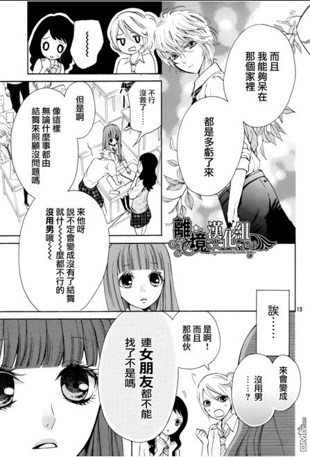 《我的机械女友》漫画说出了很多宅男的心,可做保姆也可做女朋友