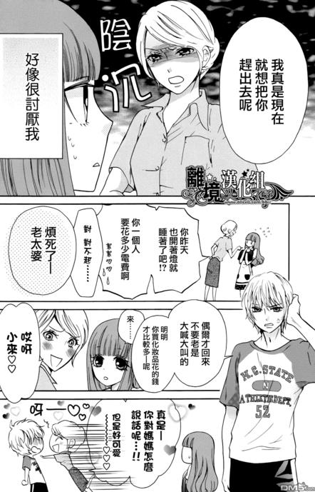 《我的机械女友》漫画说出了很多宅男的心,可做保姆也可做女朋友