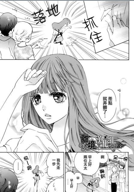 《我的机械女友》漫画说出了很多宅男的心,可做保姆也可做女朋友