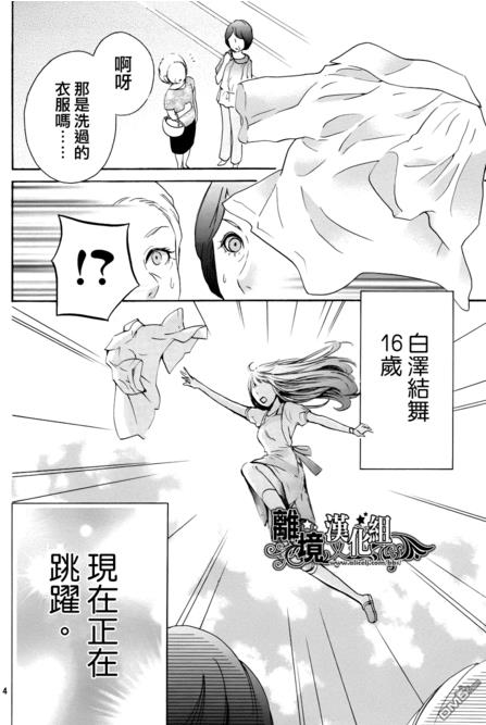 《我的机械女友》漫画说出了很多宅男的心,可做保姆也可做女朋友