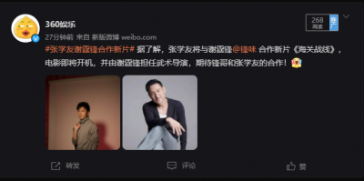 张学友时隔六年重返影坛 和谢霆锋即将合作新片《海关战线》
