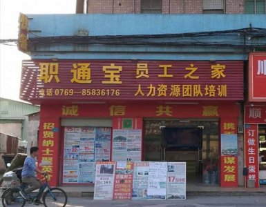 订单暴增,东莞再现用工荒!招聘信息满街撒,“能招来人就行”