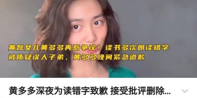 黄多多原名叫什么(黄多多是演员黄磊和孙莉的女儿)