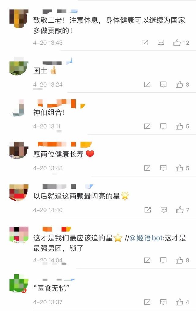 钟南山 袁隆平(钟南山袁隆平同框)(8)