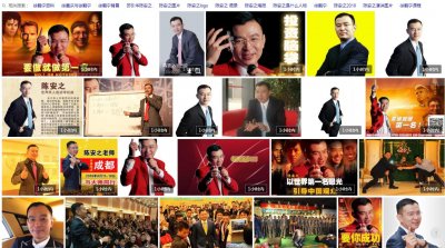 《非你莫属》杨天下,被“成功学”害惨了的家伙