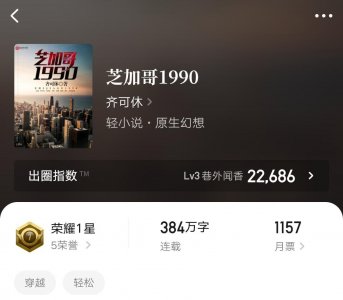 《芝加哥1990》:重生美国的文娱小说,金手指和加分十分新颖