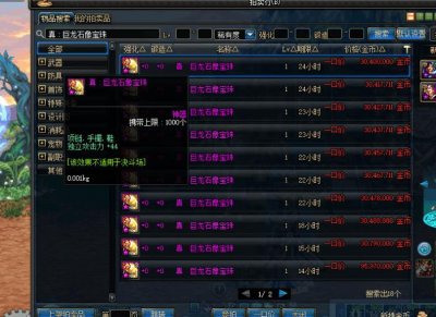 DNF巨龙宝珠的正确获取方式