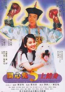 91年香港电影市场超火爆,“开心鬼”上错身!