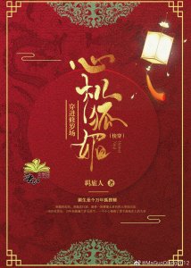 ​《心机狐媚穿进修罗场》《修仙文中的女配》《带着红包群去种田》