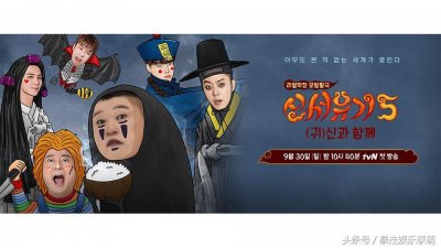 《新西游记5》重磅回归!首播刷新最高收视率,新看点就要你入坑