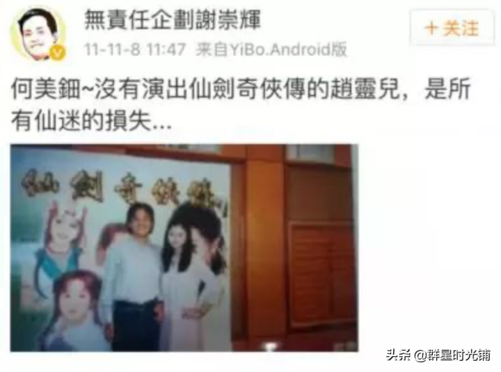 何美钿个人资料简介(冻龄女神何美钿个人简介)