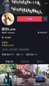鹿依luna是谁多大真名叫什么 抖音鹿依luna个人资料微博地址