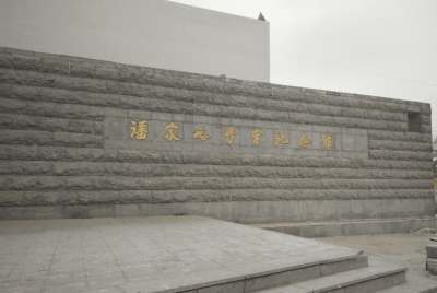 潘家峪属于哪个县(潘家峪惨案简介)