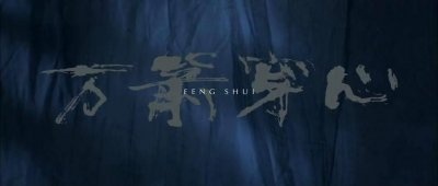 《万箭穿心》:残酷生活下的小人物,依然有着旺盛的生命力