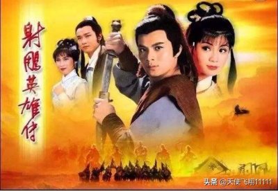 《射雕英雄传》中,描写老顽童和瑛姑感情的《四张机》是谁写的?